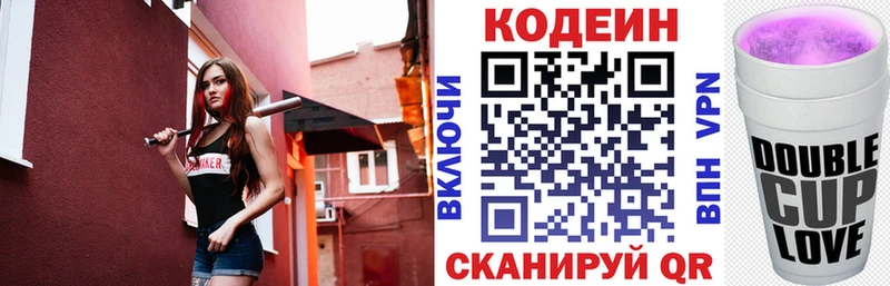 Кодеиновый сироп Lean Purple Drank  Малая Вишера 