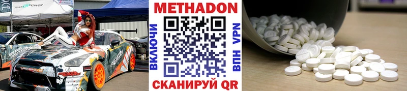 Метадон кристалл  как найти   Малая Вишера 