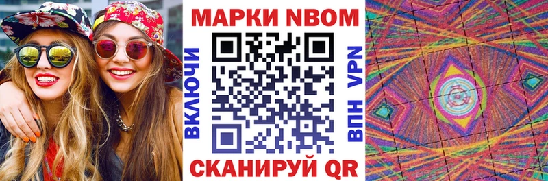 Марки N-bome 1,5мг  наркошоп  Малая Вишера 